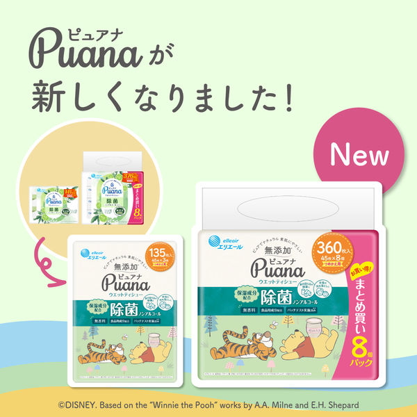 ウェットティッシュ　除菌シート 除菌ノンアルコール エリエール Puana（ピュアナ） 詰め替え 1パック（45枚×3個）大王製紙