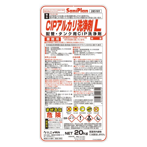 ニイタカ サニプラン　ＣＩＰアルカリ洗浄剤Ｌ　２０Ｋ 285101 1個（直送品）