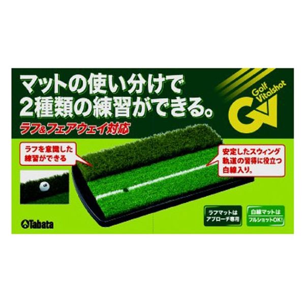 楽天市場】Tabata(タバタ) ゴルフ練習用ショットマット 2WAY