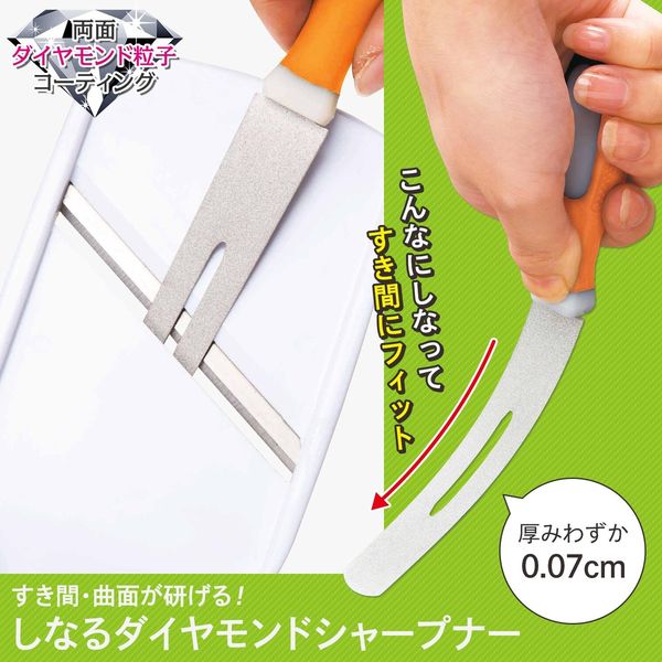 コモライフ しなるダイヤモンドシャープナー 390314 1個入 - アスクル
