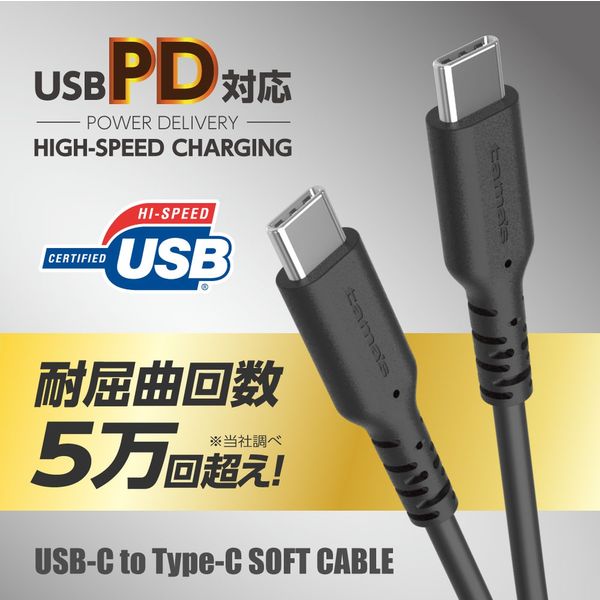 多摩電子工業 USB2.0 Type-C/Type-Cソフトケーブル2.0m 100W 過熱防止 