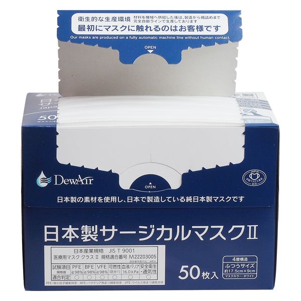 DewAir(デュウエアー)日本製サージカルマスク2 50枚入り 441015 1箱（30小箱入り） 小津産業（直送品） - アスクル