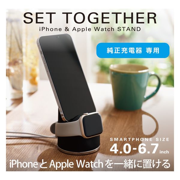 Apple Watch & iPhone 充電器 アップルウォッチ スタンド ブラック AW