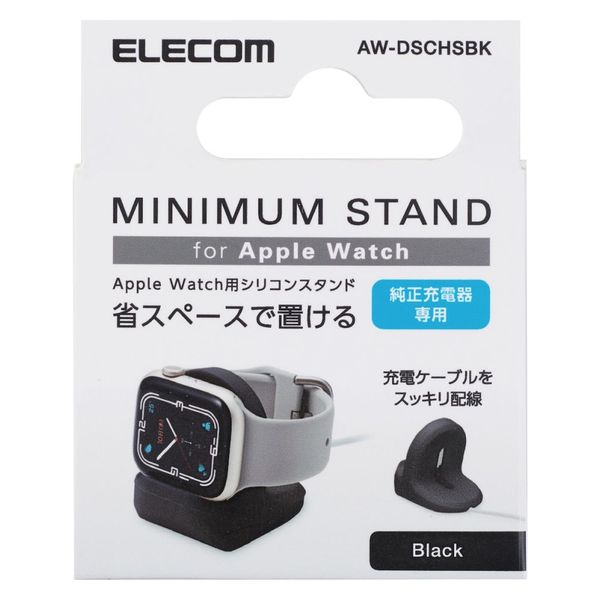 Apple Watch アップルウォッチ 充電器 スタンド 横置き シリコン製