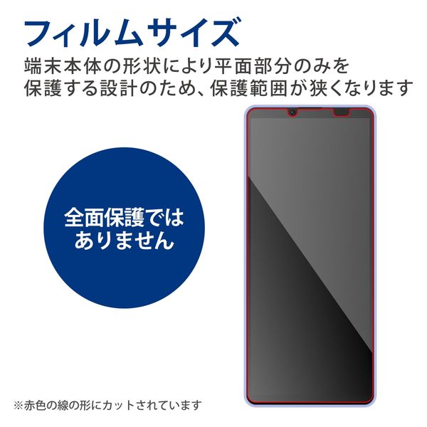 ELECOM 保護フィルム Xperia 10ii用 - スマホアクセサリー