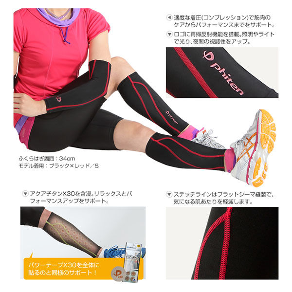 ファイテン(phiten) スポーツスリーブ X30 足用 Lサイズ