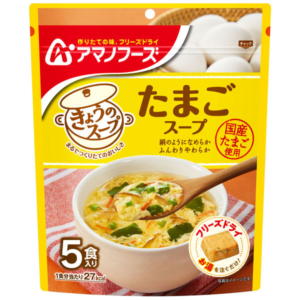 クノール　ほうれん草とベーコンのスープ袋　5食入　1セット（2袋）　卵スープ　味の素