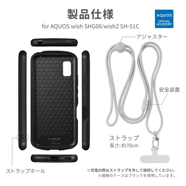 AQUOS wish/wish2 ケース カバー 耐衝撃ハイブリッド PALLET AIR STRAP ショルダーストラップ ブラック（直送品）