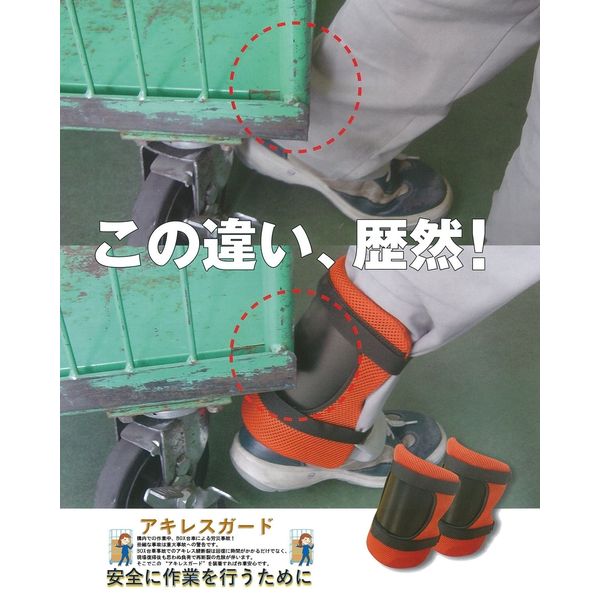 TDSコーポレーション アキレスガード VOG-A-31 1セット（直送品