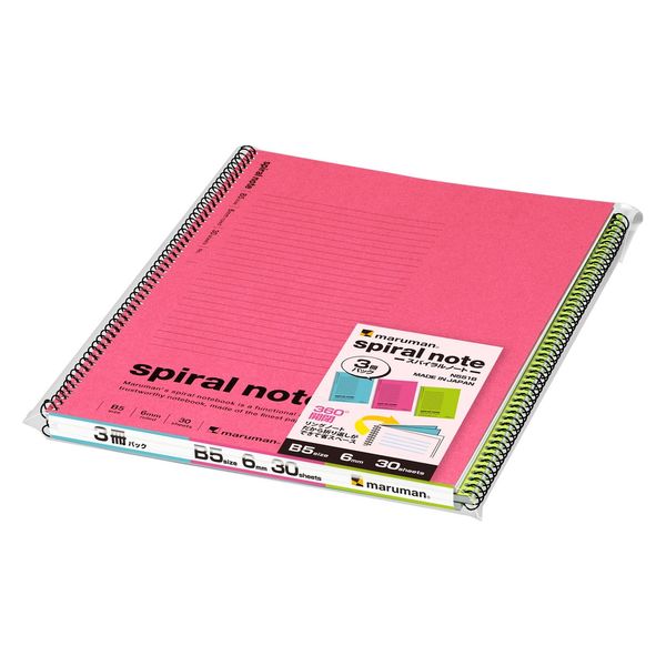 マルマン スパイラルノート 1960 B5 6mm横罫 3冊入パック アソート