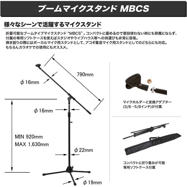 KC キョーリツ ブームマイクスタンド ストレートタイプ兼用 MBCS/BK ...