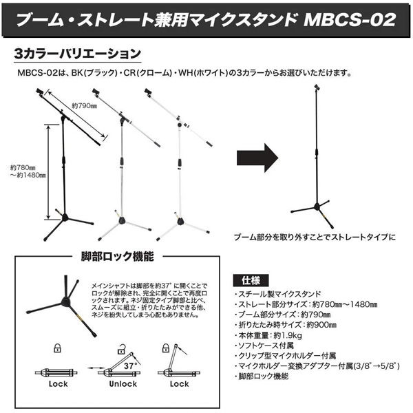 KC キョーリツ ブームマイクスタンド ストレートタイプ兼用 MBCS-02/WH