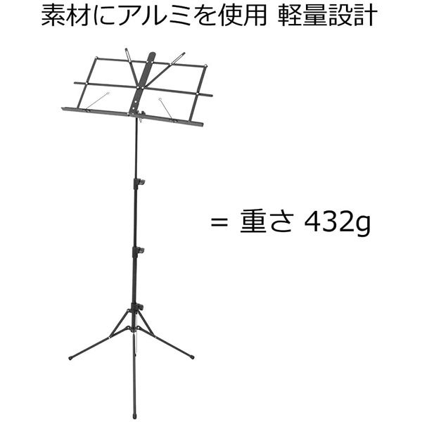 KC キョーリツ 譜面台 MS-1AL/BK (ソフトケース付き) x 3台（直送品