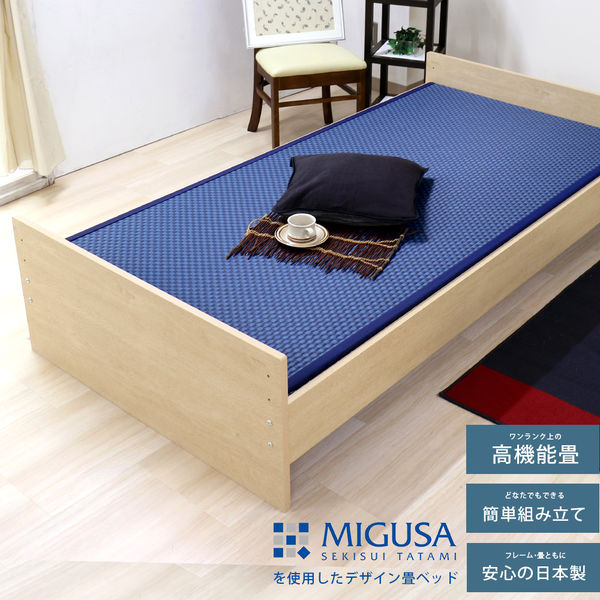 軒先渡し】友澤木工 MIGUSA ヘッドレス カラー畳ベッド 幅1010