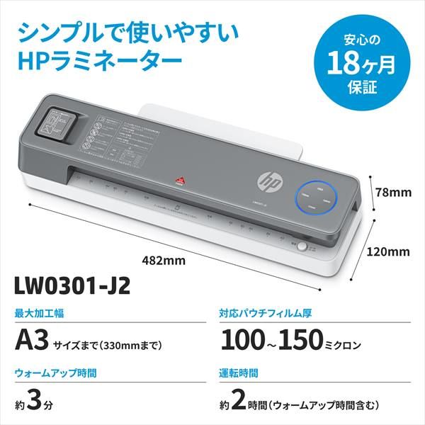 HP ヒューレットパッカード ラミネーター パーソナルラミネーター A3 2