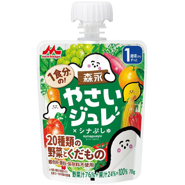 1食分の！やさいジュレ20種類の野菜70g 1セット（12個） 森永