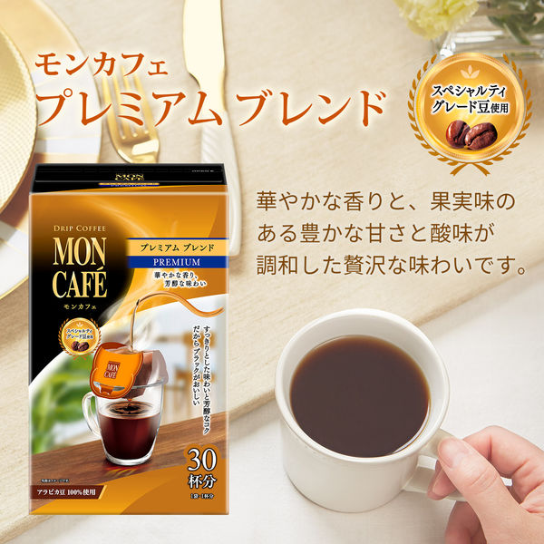 ドリップコーヒー】片岡物産 モンカフェ プレミアムブレンド 1個（30袋入） アスクル