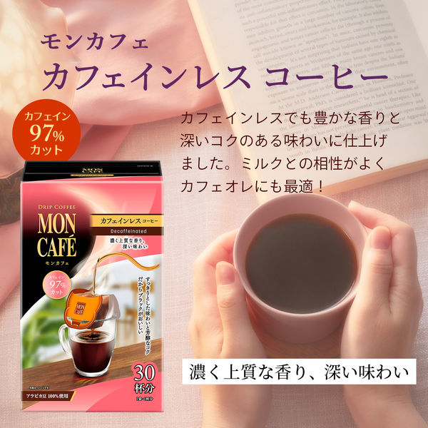 ドリップコーヒー】片岡物産 モンカフェ カフェインレスコーヒー 1個