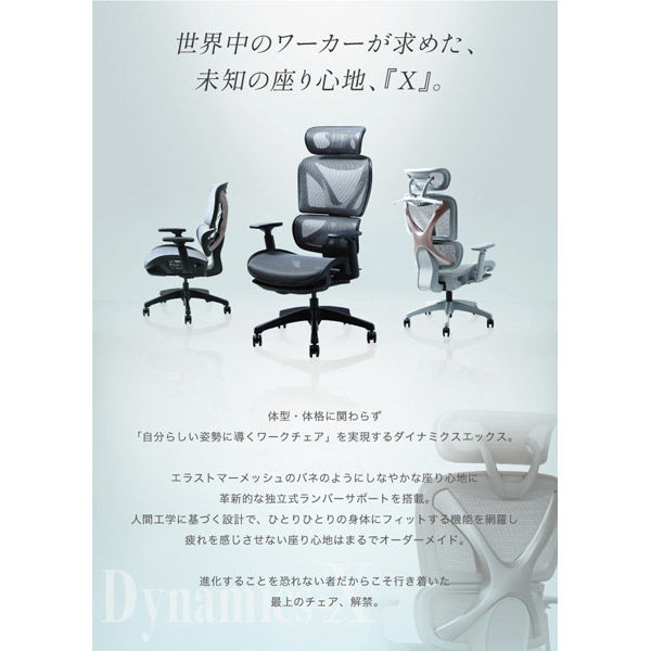 Netforce オフィスチェア メッシュ ヘッドレスト付