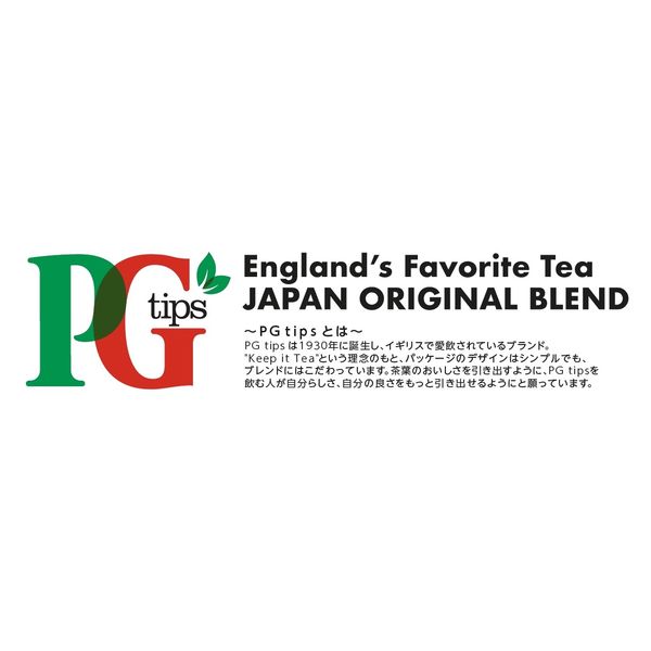 PG-tips 80P×二箱 イギリス製 - 茶