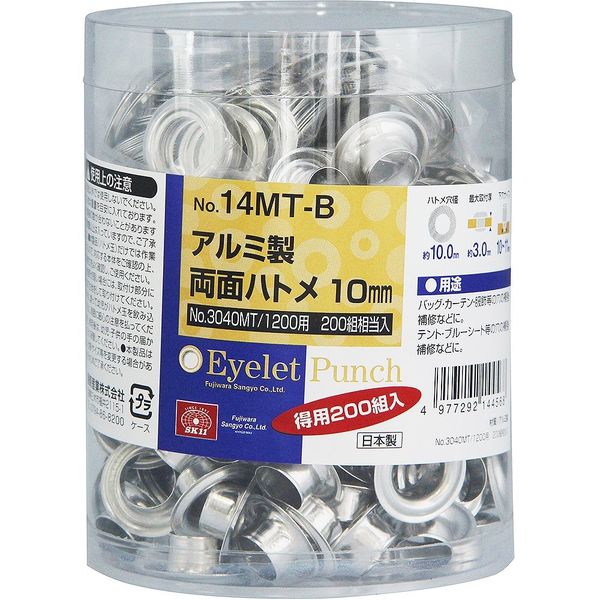 藤原産業 SK11 両面ハトメ玉 アルミ 10mm NO.14MTーB200組 NO.14MT-B 1 