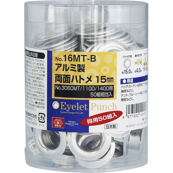 藤原産業 SK11 両面ハトメ玉 アルミ 15mm NO.16MTーB 50組 NO.16MT-B 1