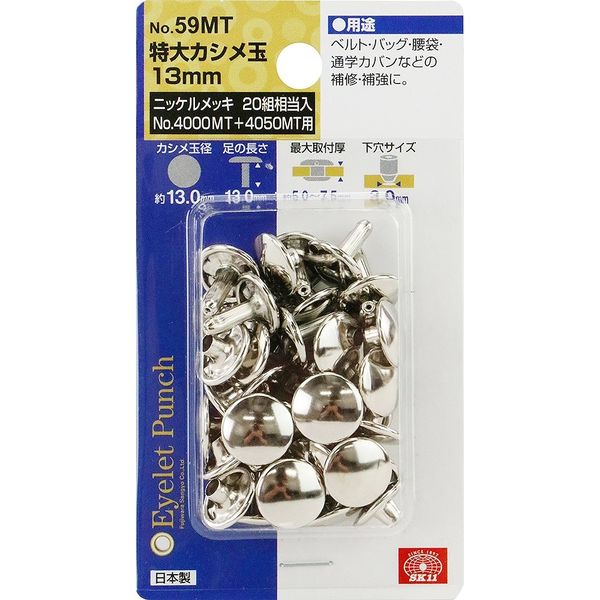 埼玉県宮内砕石場　ニッケルオパール　ニッケルシリカ　599g 　きつね石 藤原産業 SK11 特大カシメ玉 ニッケル NO.59MT 1セット(3個