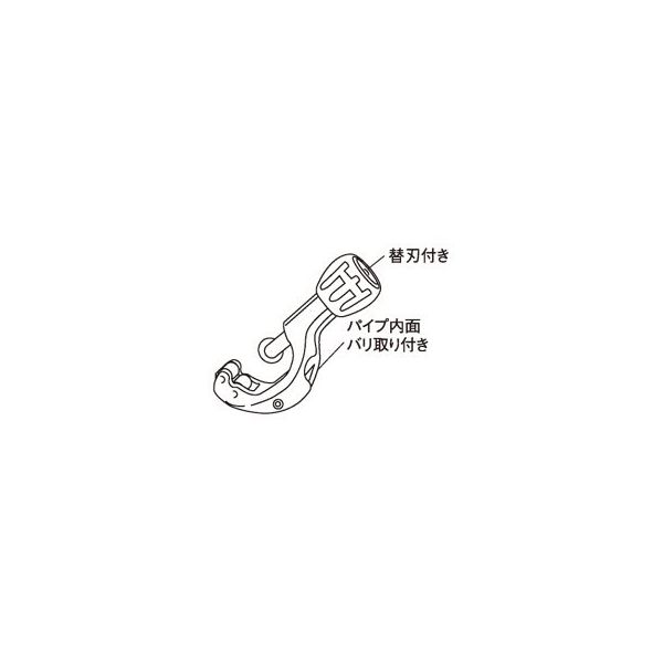 スペーシア パイプカッター SK-1N 1個（直送品） - アスクル