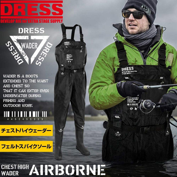 ライラクス DRESS フェルトスパイク ウェーダー チェストハイウェーダー AIRBORNE L 4249077 1着（直送品） アスクル