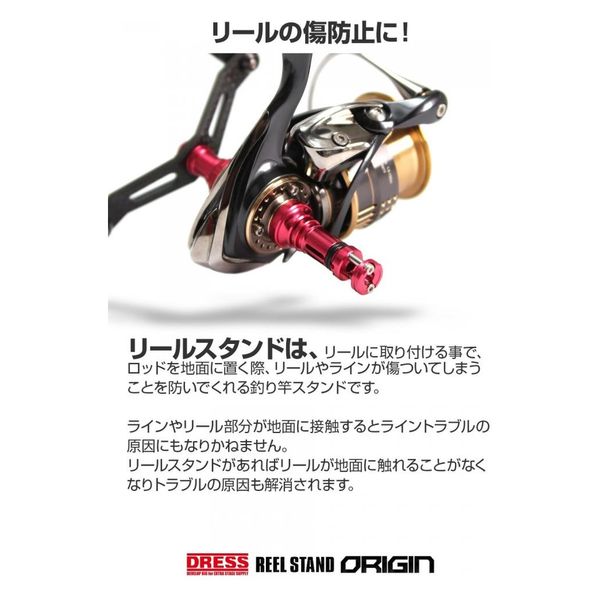 ライラクス リールスタンドオリジン DAIWA Ver.3 レインボー 4249118 1個（直送品） アスクル