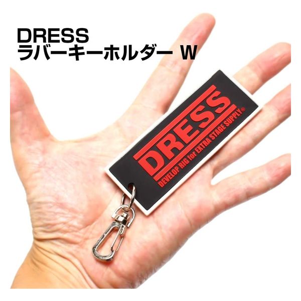 ライラクス DRESS ラバーキーホルダーW 爆釣メジャー 10cm 4249234 1個（直送品）