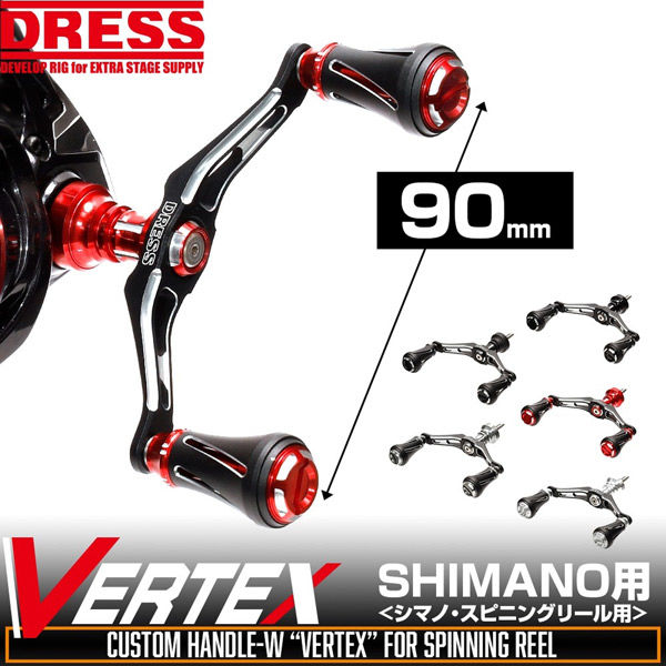 専用　右巻き　カスタムレッドハンドル ライラクス カスタムハンドル W VERTEX 90mm 左右共用 シマノ