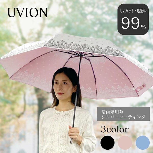 東京丸惣 UVION 晴雨兼用傘シルバーコーティング 両面プリント レース