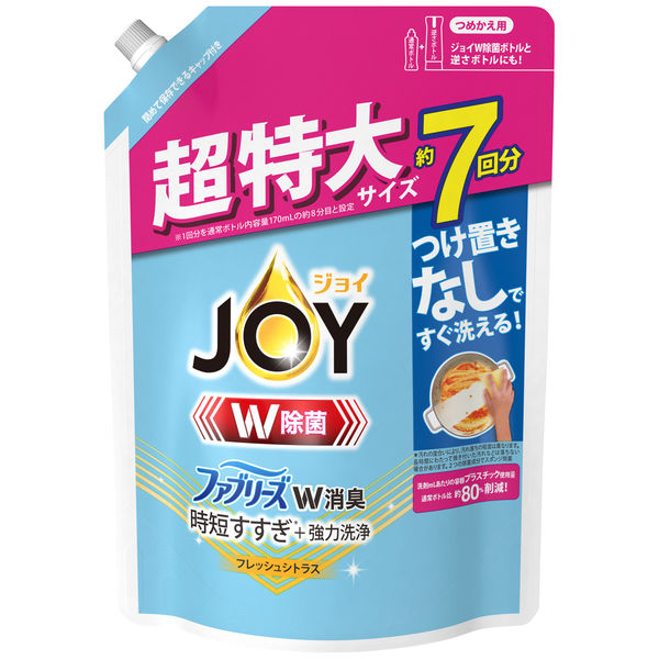 ジョイ JOY W除菌 食器用洗剤 W消臭 フレッシュシトラス 詰め替え 超