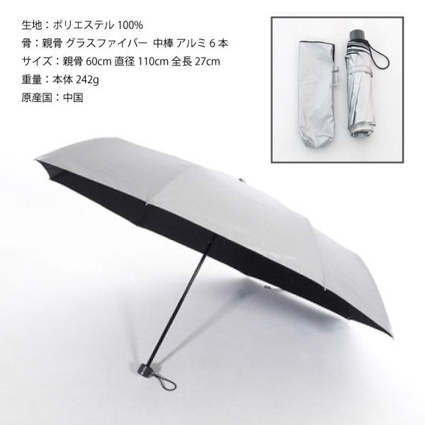 東京丸惣 晴雨兼用傘シルバーコーティング　男の日傘　直径110cm 3996 1本
