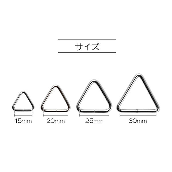 清原 三角カン 20mm 黒ニッケル SUN13-146 1セット（30袋