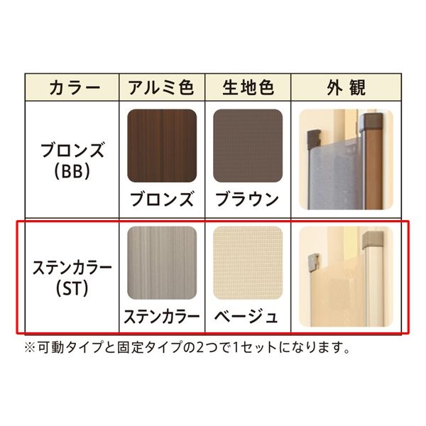 セイキ販売 指はさまんぞう ステンカラー H=1200mm まとめ買い