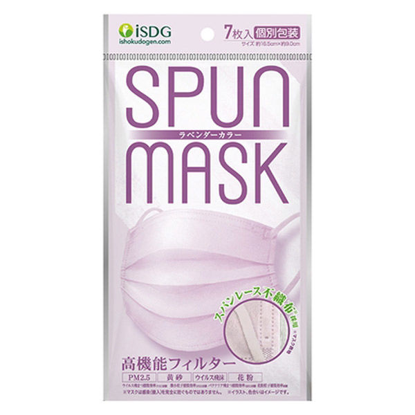 SPUN MASK スパンレース 不織布 （ラベンダー）1セット（7枚入×3袋