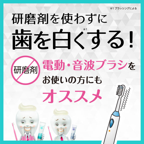 トゥービーフレッシュ 歯磨き粉 薬用デンタル ジェル 美白ハミガキ