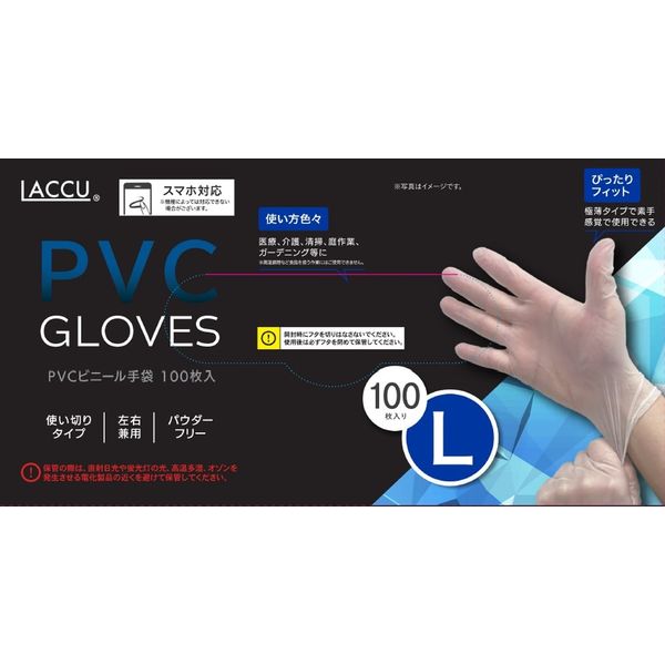 ヤマショウ PVCグローブL 100枚入 YGL-028L 1個(100枚入)（直送品