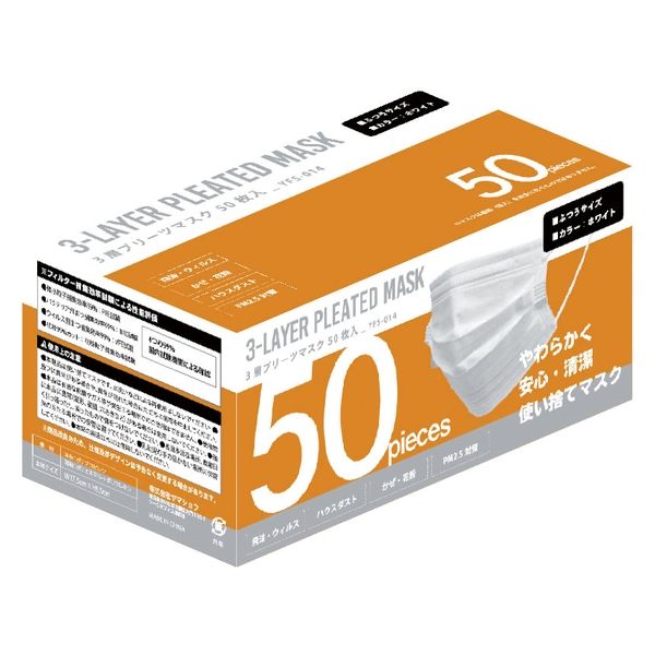 ヤマショウ 3層プリーツマスク 50枚 YFS-014 1箱(50枚入/個 40個入
