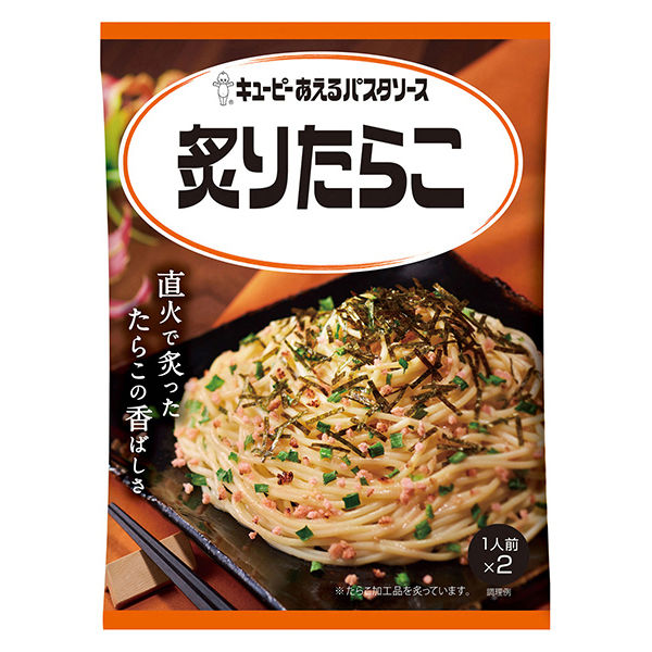 キユーピー あえるパスタソース 炙りたらこ（1人前×2） 1セット（3個） - アスクル