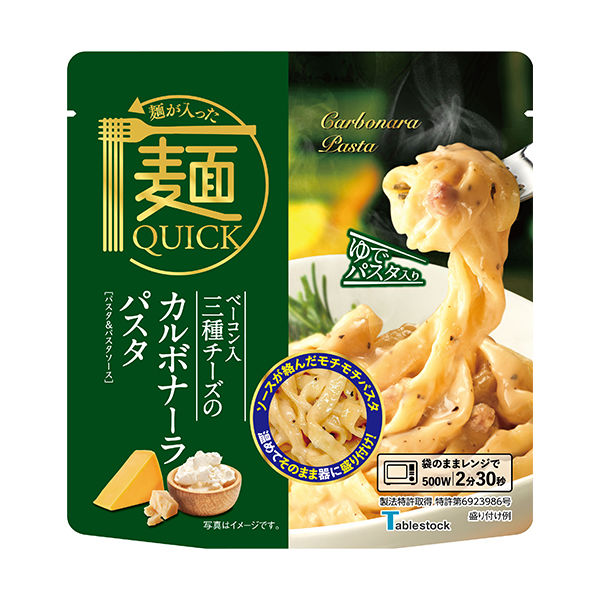麺が入った 三種チーズのカルボナーラパスタ＆パスタソース 麺QUICK