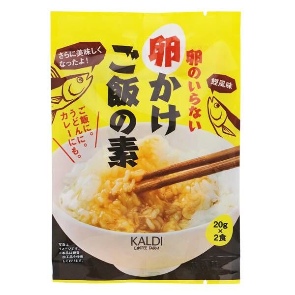卵のいらない卵かけご飯の素 40g 2食パック 1セット（3個） カルディ