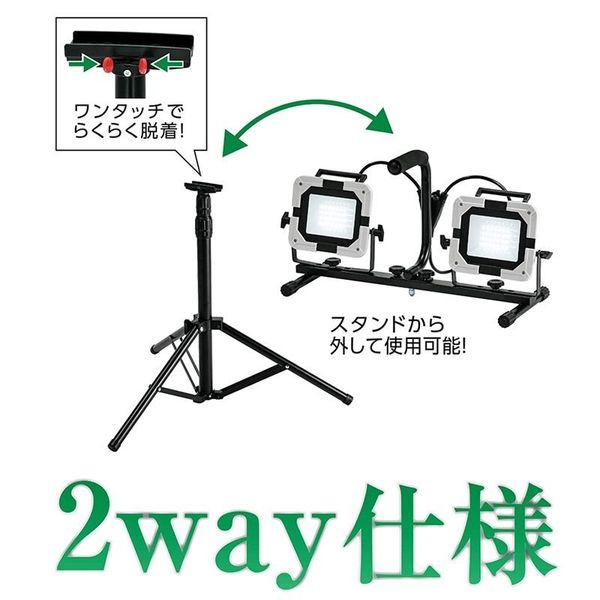 高儀 EARTH MAN LEDワークライトスタンド式ダブル 15W WLT-015LWA