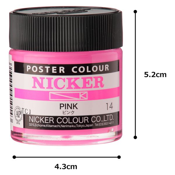 ニッカー絵具 ポスターカラー40ml 14ピンク PC40ML#014 1セット