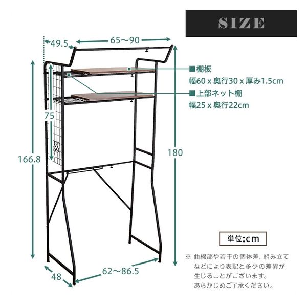 ホームテイスト ヴィンテージ ランドリーラック 棚板タイプ 幅904×奥行 ...