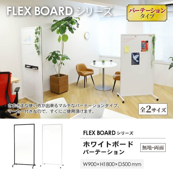 キャスター付きパーテーション　両面上部ホワイトボード（粉受けあり） Netforce ホワイトボード パーテーション 両面 キャスター・マーカー付