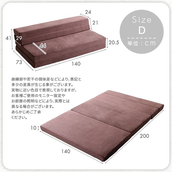 ホームテイスト タタン 折りたたみソファマットレス 4Way