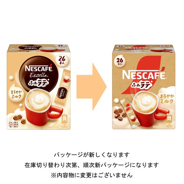 ネスカフェ ふわラテ ハーフ＆ハーフ 23本 - コーヒー